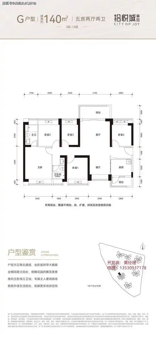 拾悦城楠园户型图大全-附加户型图(一文读懂)_项目_优惠_深圳市