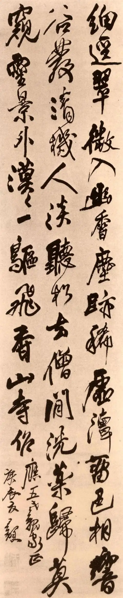 神笔王铎行书三幅欣赏, 笔法大气,劲健洒脱