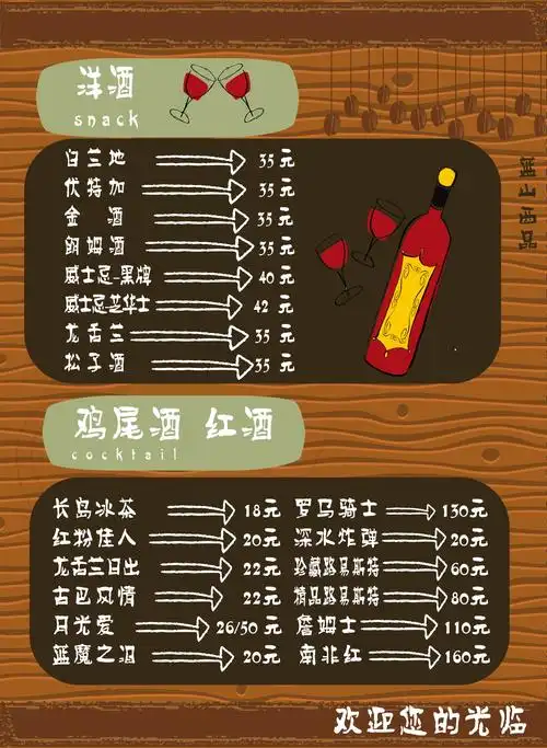 泉州蓝山西品手绘菜单设计(平面设计)