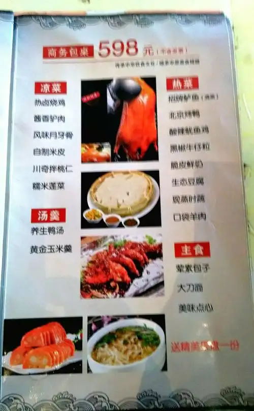 六凉八热两汤三主食