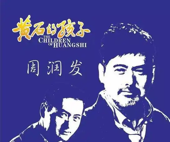 周润发首谈丧女:成年人的世界,没有完美只有得失|曾江|吴孟达|陈荟莲