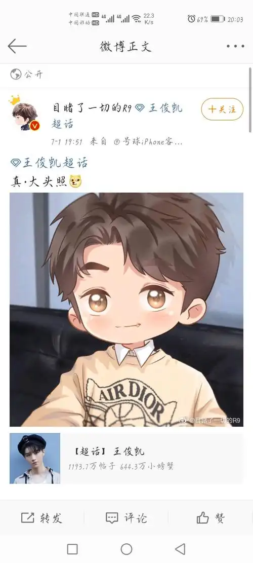 王俊凯q版饭绘一则,虎牙小宝可爱来袭