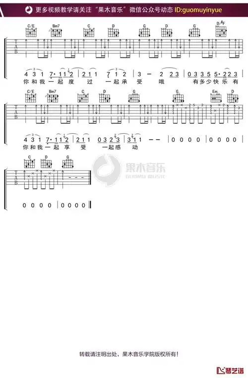 当我们一起走过吉他谱 苏打绿 弹唱六线谱-简谱网