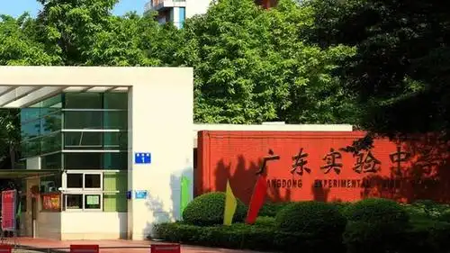 广东省实验中学校园,源自官网.
