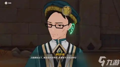 沙海迷踪怎么完成 沙漠书任务图文攻略