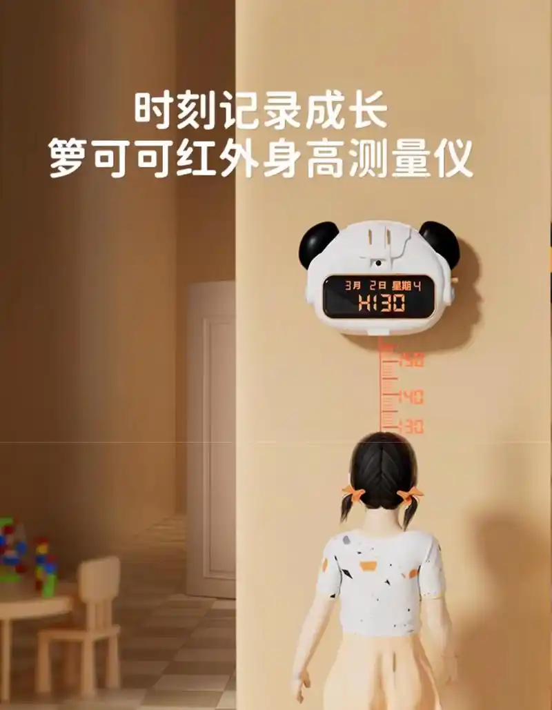 好物推荐 #测距仪测身高 [比心] 智能红外电子身高测量仪 - 抖音