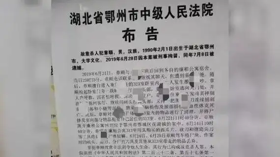 院长签发的执行死刑命令,于3月1日将故意杀人犯章顺验明正身,押赴刑场