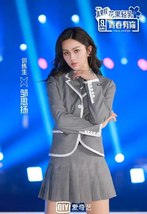 青春有你2美女学员海报图片第六辑