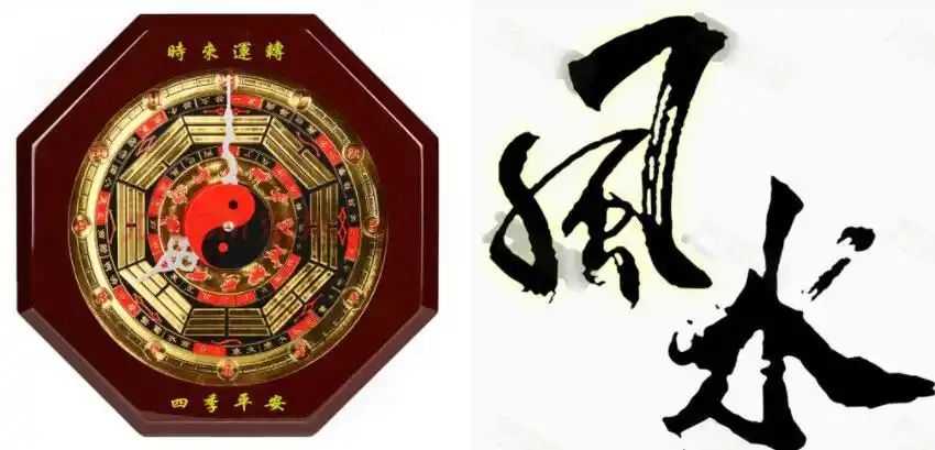 网上算命之风水学知识改变自己的财运-八字算命-善若吉命理网-周易