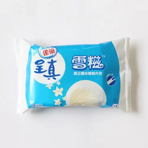 10个雀巢糯米糍香草草莓巧克力冰淇淋32g呈真雪糍雪糕冷饮新品草莓味
