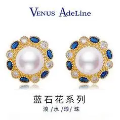 venusadeline时尚珍珠品牌va蓝石花珍珠耳环