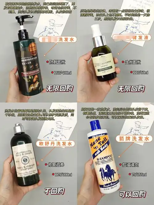 平价防脱洗发水测评合集分享安排