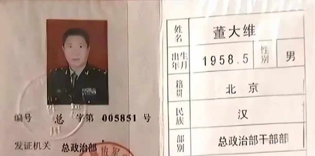 假少将董大维:15年行骗300多万,因入戏太深而被捕,下场如何?