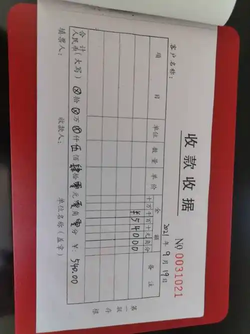 老师,能不能给我看一个收款收据的正规填写模式是什么样的?