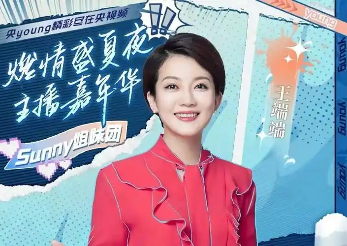 上海电视台主持人名单,上海电视女主持人全部名单