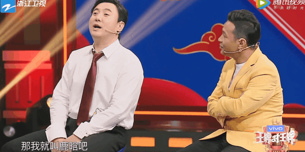 沈腾王牌游戏中起名鹿晗关晓彤害羞捂脸宋小宝一旁神助攻