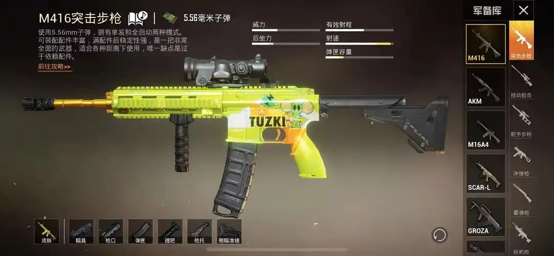 为什么和平精英玩家都比较喜欢m416这把枪?