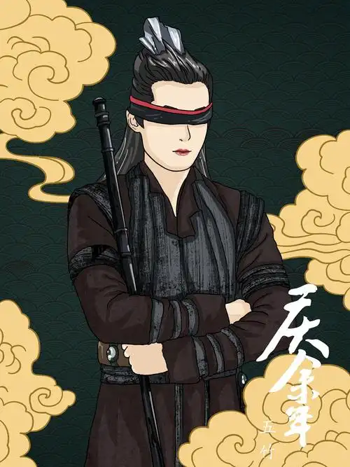 庆余年人物手绘形象