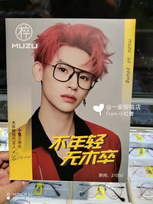 木卒超韧系列小鬼王琳凯代言素颜神器