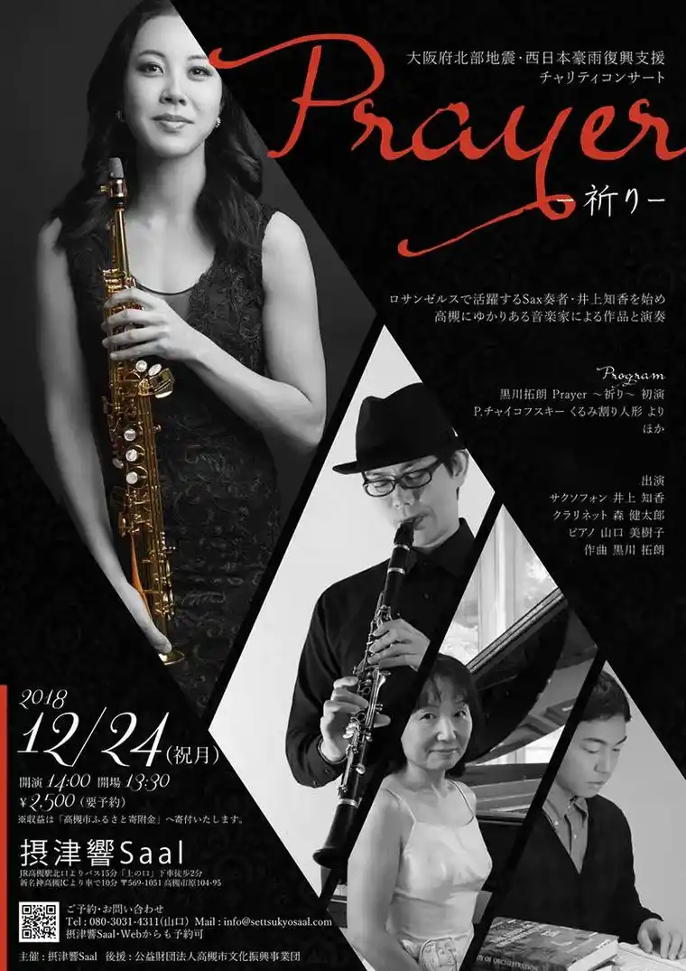 音乐演奏会海报设计参考.