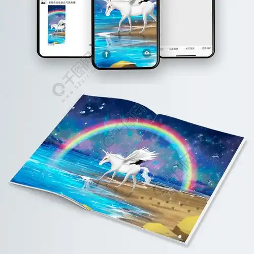 唯美梦幻星空治愈系独角兽与彩虹插画