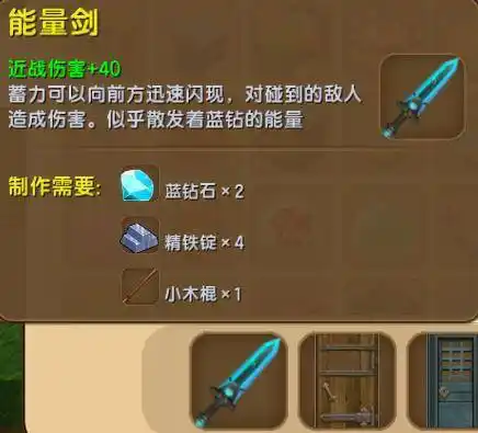 迷你世界能量剑简笔画画武器