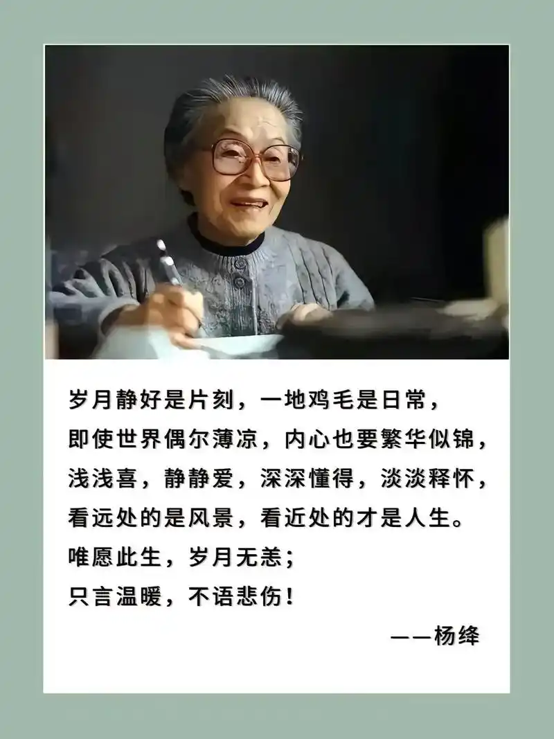 一言一行,可见人品.#书摘金句 #杨绛语录 杨绛笔下的经典, - 抖音