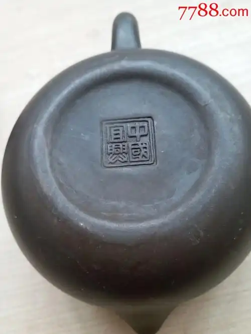 紫砂壶无磕碰底带篆字印章款中国宜兴