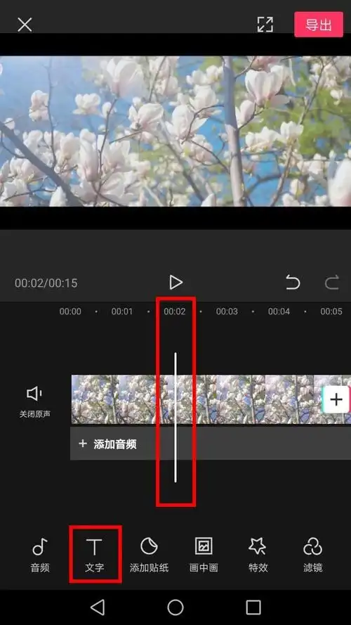 一键玩转抖音抖音剪辑神器剪映