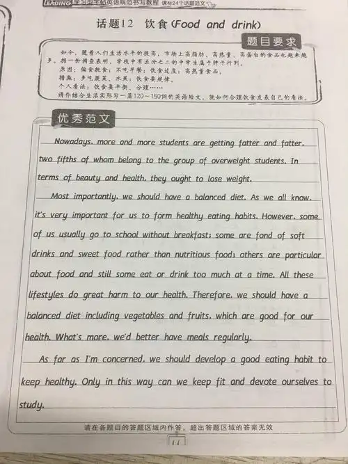 衡水体——书写人生 太原市第四实验中学外语组