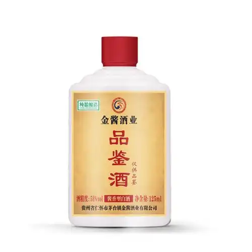 金酱酒业 品鉴酒试饮装125ml 茅台镇纯粮酿造 酱香型白酒53度