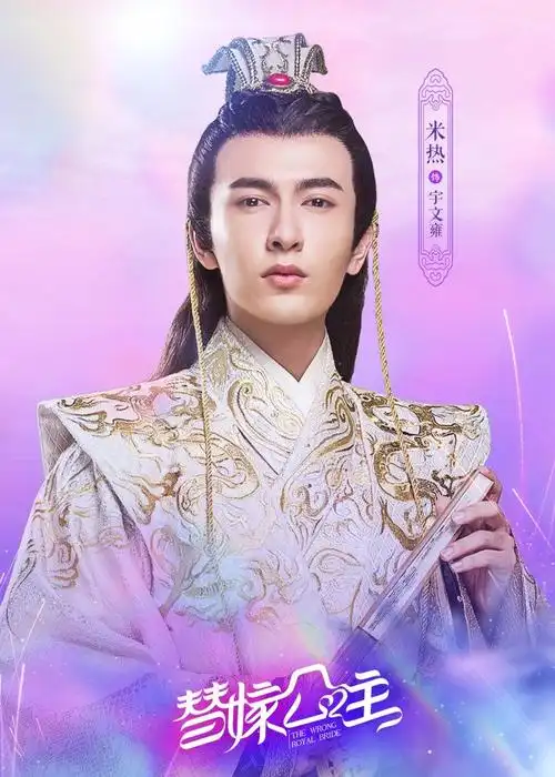 米热,林思意,王佑硕,许佳琪,邵雪聪,黄露露等联袂主演的古装剧