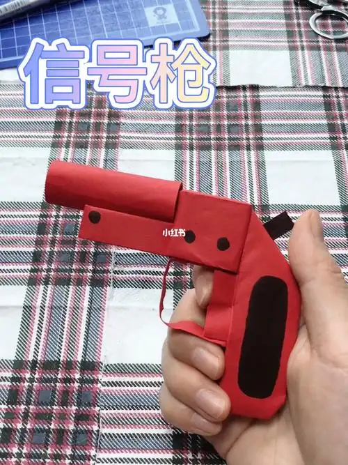 那一把信号枪吗~ #我的手工日常   #我的兴趣不小众   #手工   #折纸