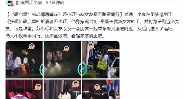 2023年11月,有媒体拍到他夜会美女并随地小便,这一画面立刻在网上引起