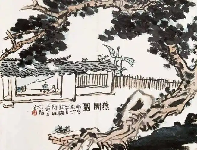 潘天寿的山水画