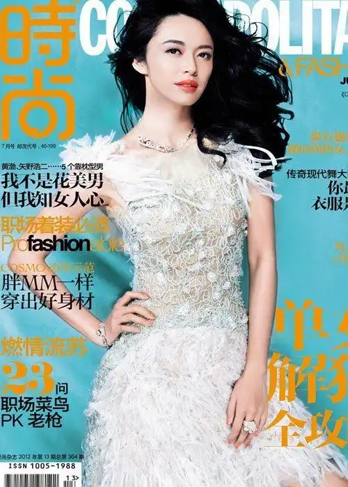 新四小花旦 时尚杂志封面大片