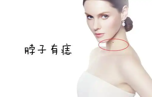 女人身上这三颗痣越黑越好福禄双全最好命