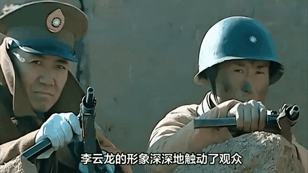 开炮《亮剑》李云龙原型