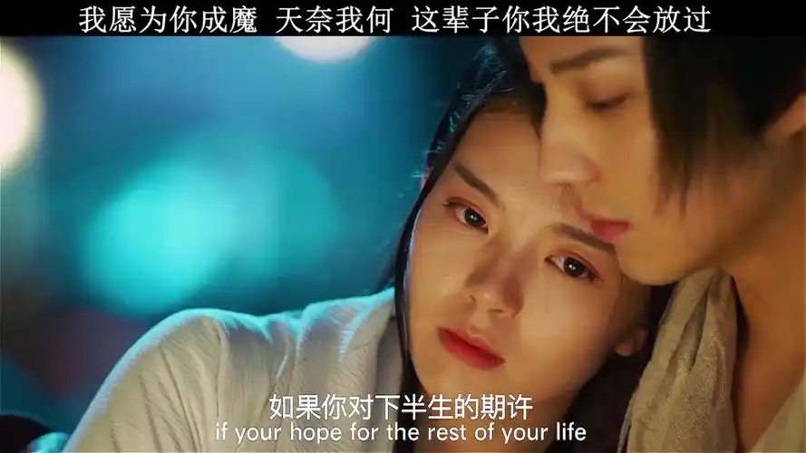 我愿为你成魔天奈我何古剑奇谭之伏魔纪绝不放过你