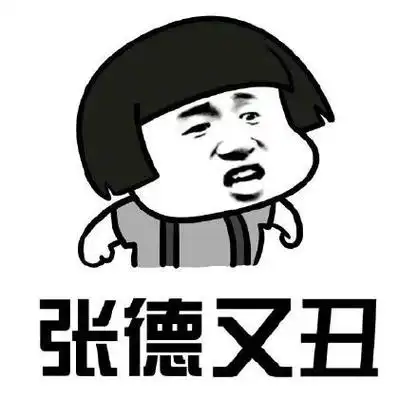 四川话搞笑表情包|四川话表情包搞笑图片 9枚带文字版下载 高清大图版