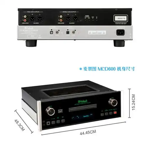mcintosh/麦景图 mcd600 四重全平衡sacd/cd播放器 美国hificd机