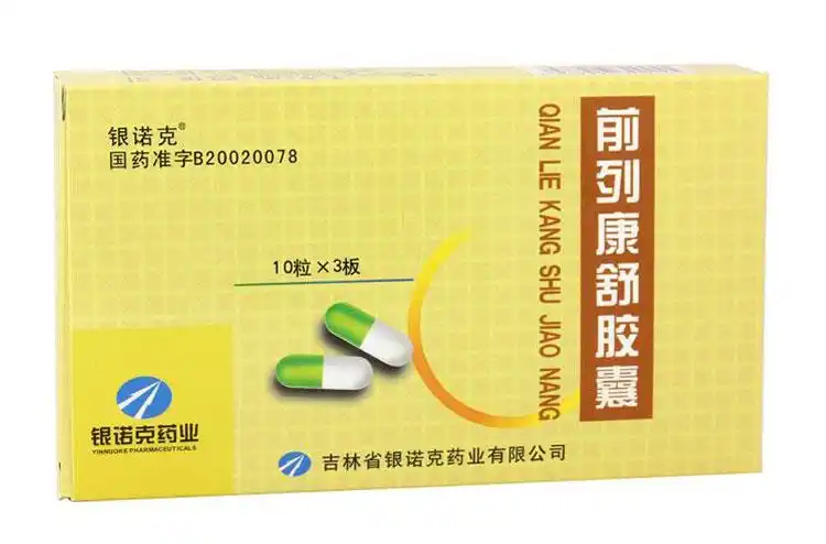 【银诺克】前列康舒胶囊 0.3g*30粒