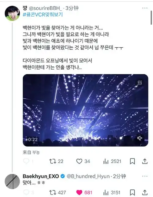 边伯贤亚洲巡演##边伯贤