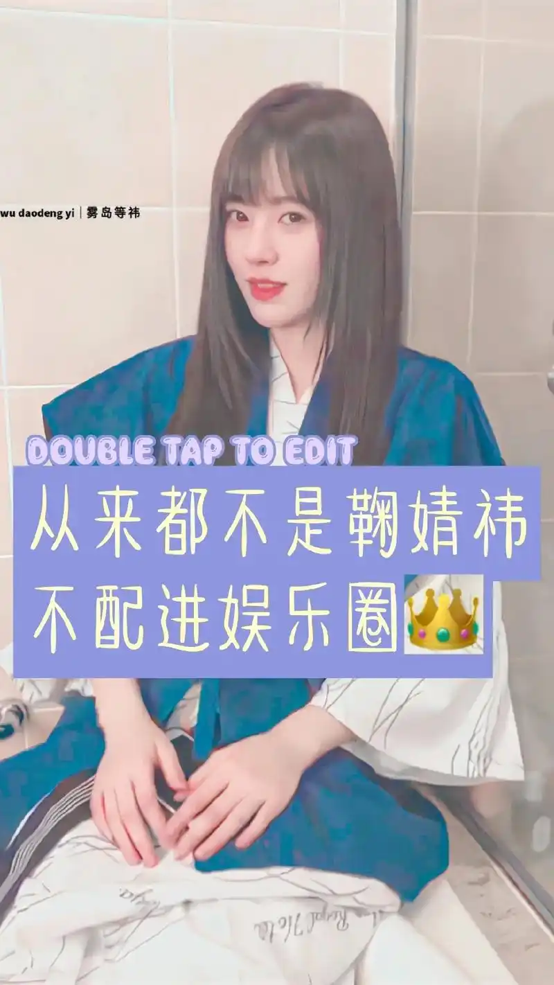 鞠婧祎 #流年市民 #文字控 #感谢背景图 #安利 #鞠恋 - 抖音