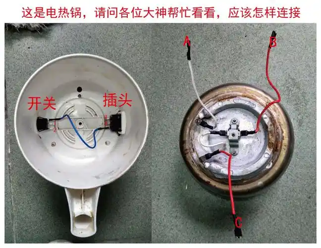 电热锅线路连接