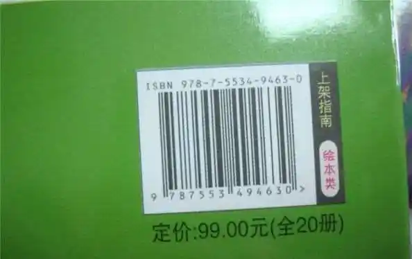 是专门为识别图书等文献而设计的国际编号.