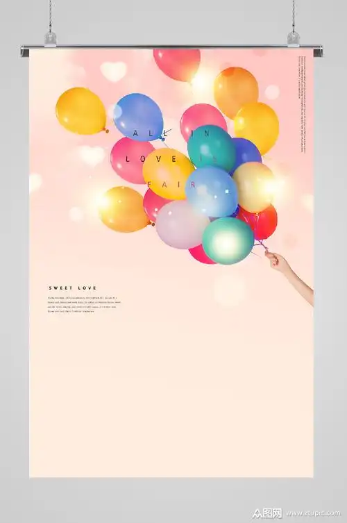 飞扬的气球宣传海报素材
