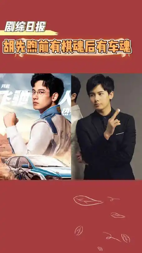 棋魂,车魂,主打一个"魂"字!_新浪新闻