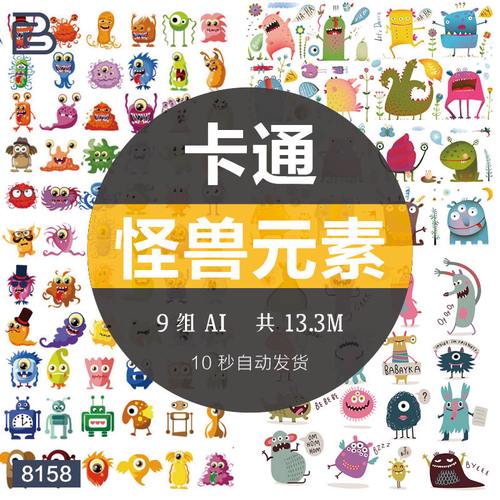 q版卡通手绘小怪兽怪物恶魔形象插画元素ai矢量素材万圣节元素