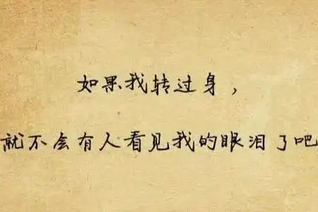 深夜心痛的句子 深夜一个人伤心的语句_说说啦